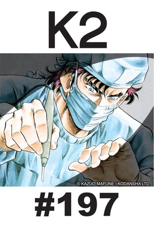 K2 - EP 197
