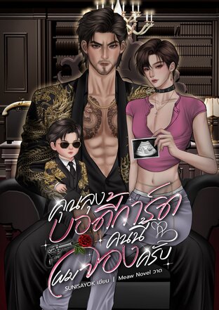 คุณลุงบอดี้การ์ดคนนี้ผมจองครับ｜Mpreg