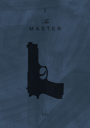The Master เล่ม 2 [จบ]