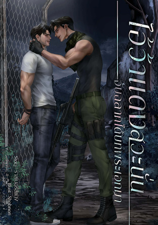 ไอ้ว้าแดงสวะนั่น จับฉลากได้บทพระเอกมา