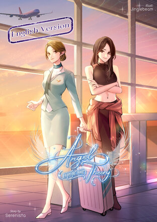 Angel Theory (ทฤษฎีนางฟ้า English Version)