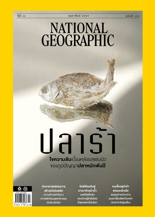 National Geographic No. 295
