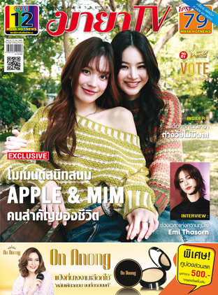 MAYA TV Vol. 10 No. 1085