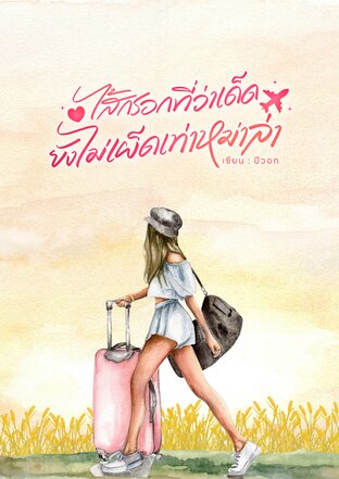 ไส้กรอกที่ว่าเด็ด ยังไม่เผ็ดเท่าหม่าล่า