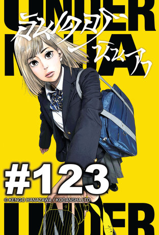 UNDER NINJA อันเดอร์ นินจา - EP 123