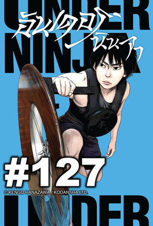 UNDER NINJA อันเดอร์ นินจา - EP 127