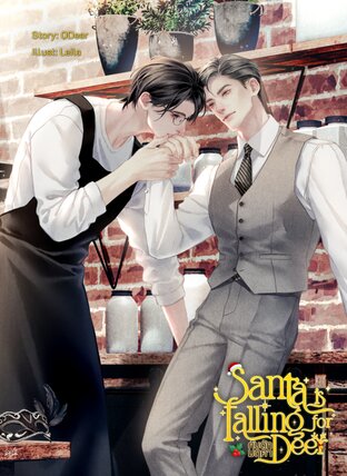 กับดักมฤคา [ Santa is falling for Deer ]