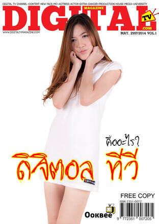 DigitalTV Magazine VOL.1
