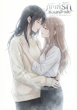 Scent of Redemption | Omegaverse #English