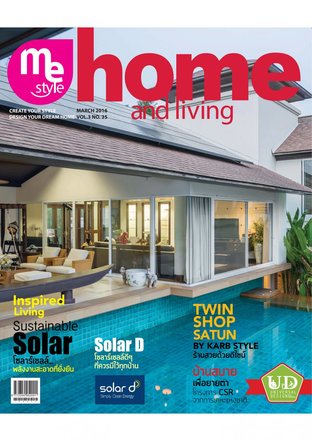 Me Style home and living Issue 25