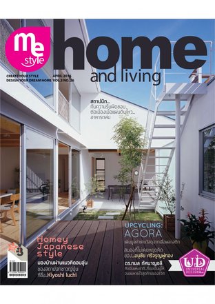 Me Style home and living Issue 26