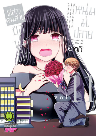 พี่สาวคนสวยขอฟูมฟักหนุ่มม.ปลาย 11