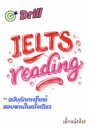 Drill IELTS Reading