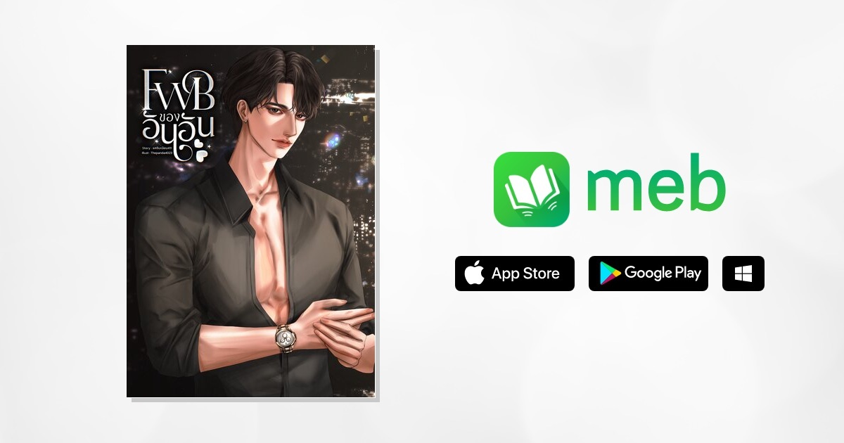 The Hidden Layer 2 เล่ม นิยาย e-book