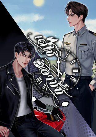 เตโชอาชัช