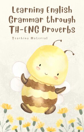 Learning English Grammar through TH-ENG Proverbs เรียนไวยากรณ์ภาษาผ่านสุภาษิตไทย-อังกฤษ (2023)