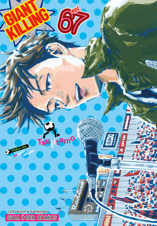 Giant Killing เล่ม 67