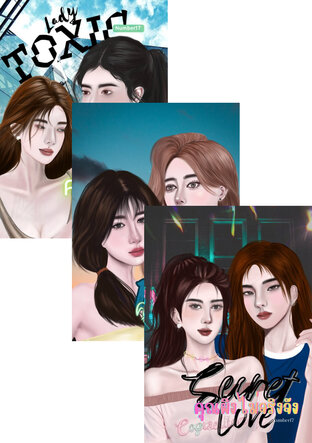 SET สามพี่น้องตัวพี(PPP)