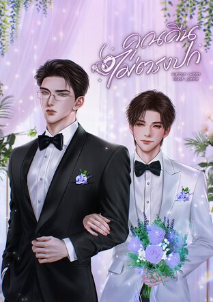 คุณคีนไม่ตรงปก [Mpreg]