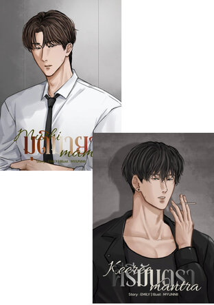 SET คณะมนุษย์(แปลก)ศาสตร์