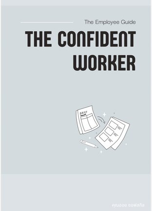 The Confident Worker