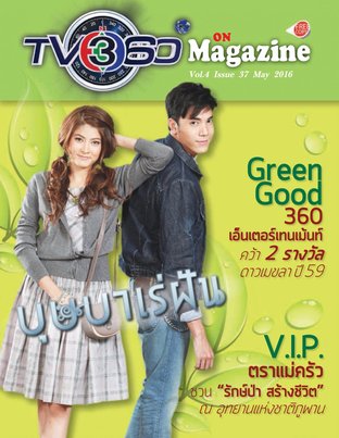 TV360 Issue 37