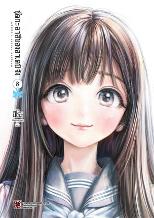 ชุดกะลาสีของอาเคบิจัง 08