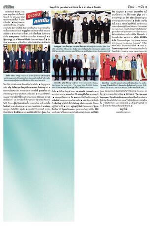 หนังสือพิมพ์ข่าวสด วันพุธที่ 25 กุมภาพันธ์ พ.ศ.2569