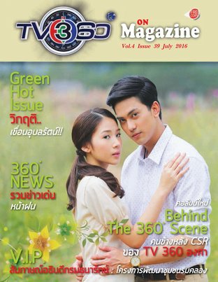 TV360 Issue 39