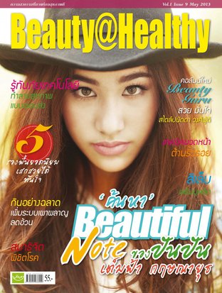 Beauty@Healthy Magazine Issue 9