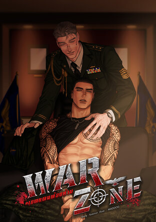 War Zone #เขตแดนต้องห้าม