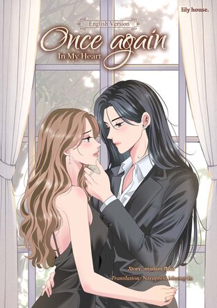 Once Again In My Heart [English Version]