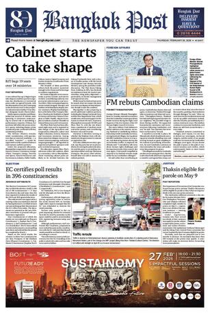 Bangkok Post วันพฤหัสบดีที่ 26 กุมภาพันธ์ พ.ศ.2569
