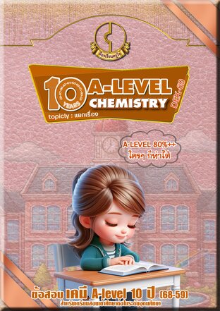 10 years A-LEVEL CHEMISTRY_(topicly : ฉบับแยกเรื่อง for DEK-69)