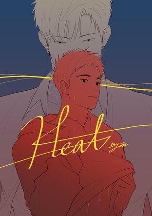 HEAT (จบ)