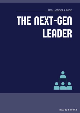 The Next-Gen Leader