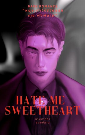 HATE ME SWEETHEART [dark romance]