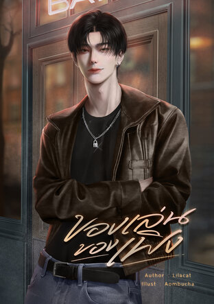 ของเล่นของเฟิง