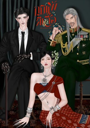 ภูมิแพ้ผีเสื้อ