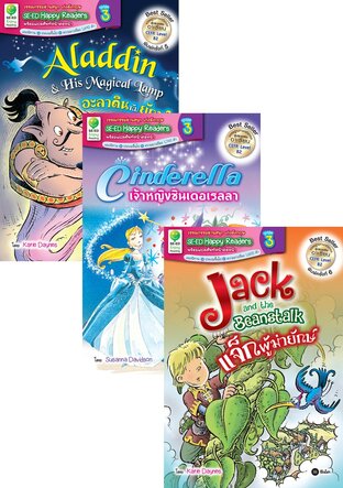 SET การ์ตูนสั้น ภาษาอังกฤษอ่านเพลิน (8เล่ม)