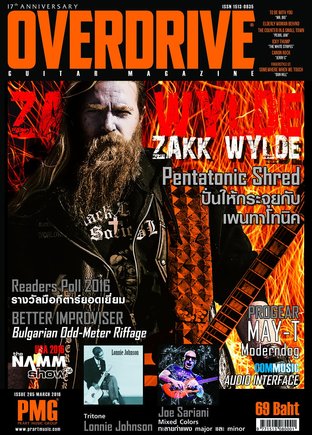 Overdrive Guitar Magazine Issue 205