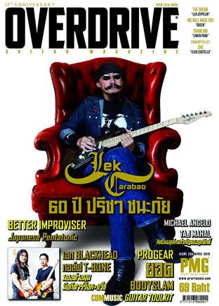 Overdrive Guitar Magazine Issue 206