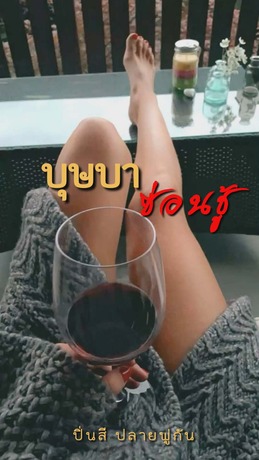 บุษบาซ่อนชู้