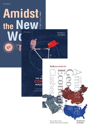 SET หนังสือ Amidst (4เล่ม)