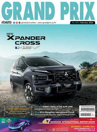 GRAND PRIX No. 674
