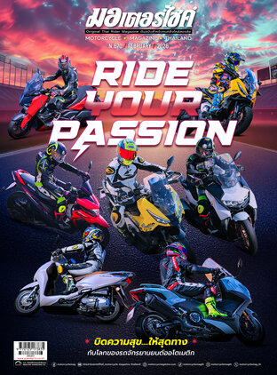 มอเตอร์ไซค์ No. 670