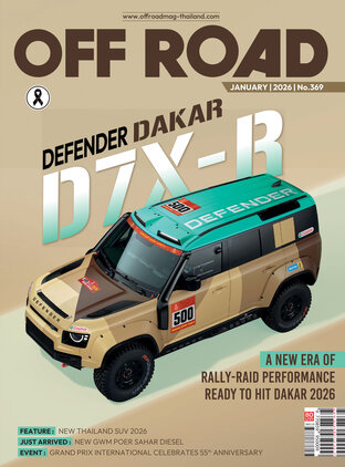 Off Road No. 369