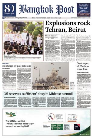 Bangkok Post วันพุธที่ 4 มีนาคม พ.ศ.2569