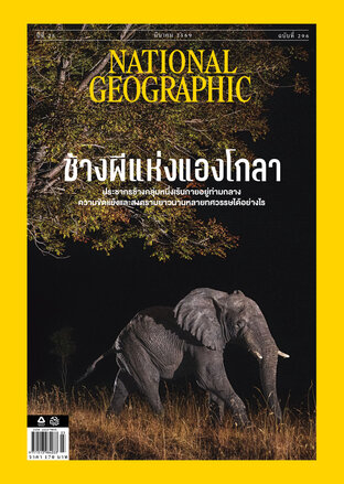 National Geographic No. 296