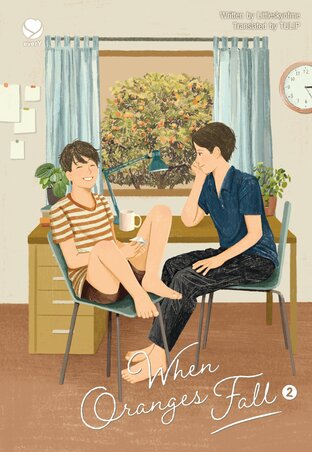 When Oranges Fall Vol. 2  (ต้นส้มอยู่บ้านเขา แต่ผลส้มหล่นมาบ้านเราตลอดเลย 2 English Version)